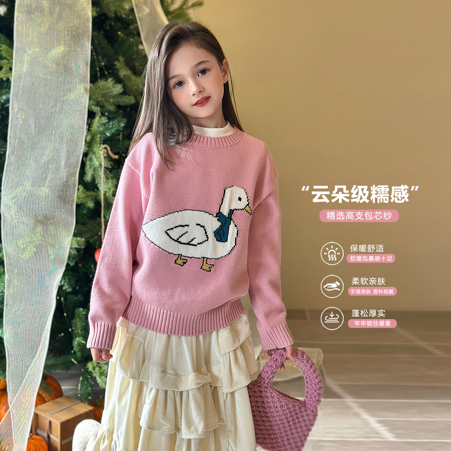 粉色调加厚保暖套头毛衣