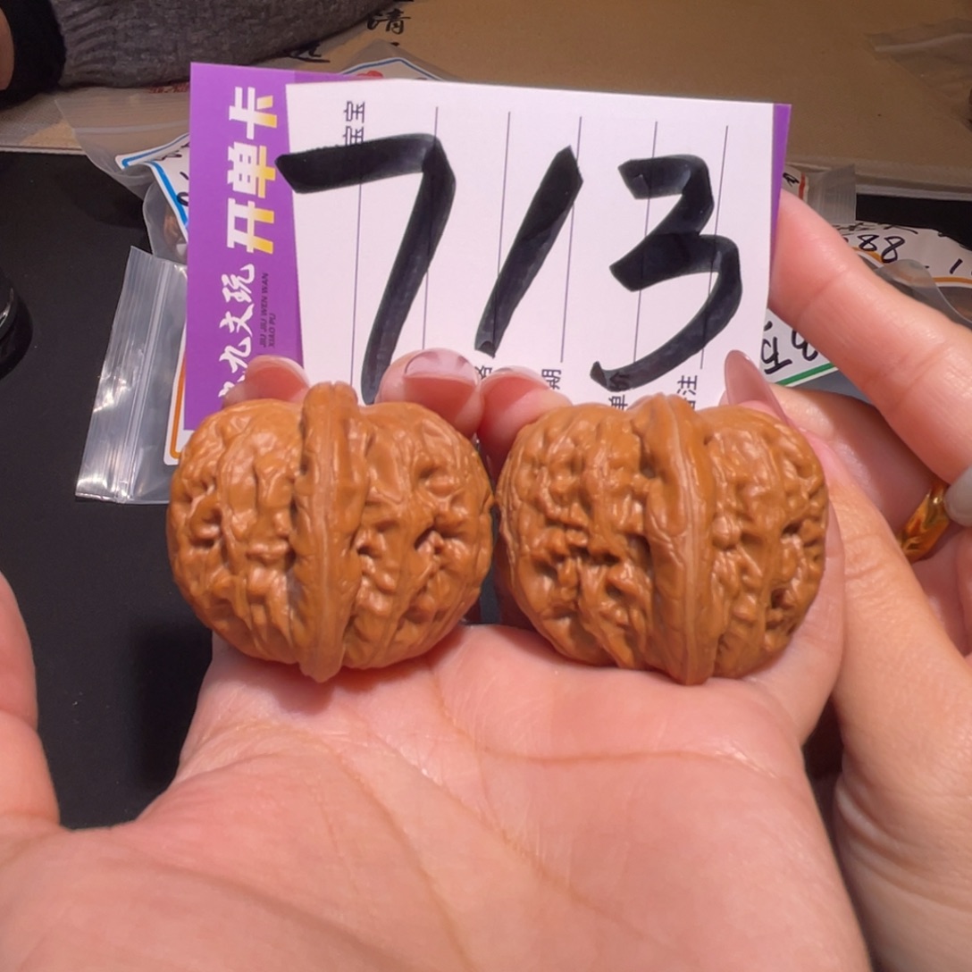 把件文玩核桃肚40左右a平谷元宝