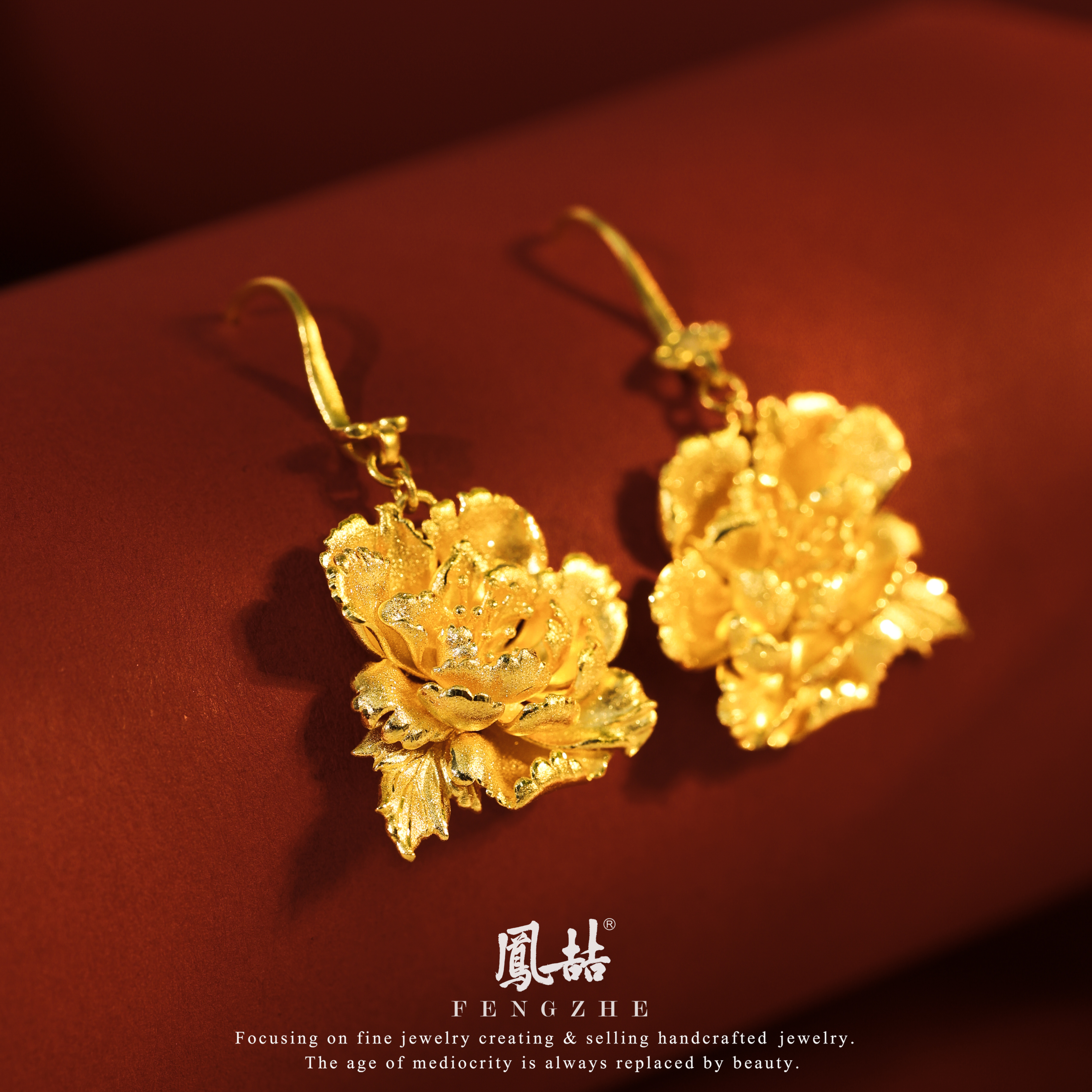 凤喆古法工艺设计师款足金牡丹耳勾款（一对）轻奢时尚手工