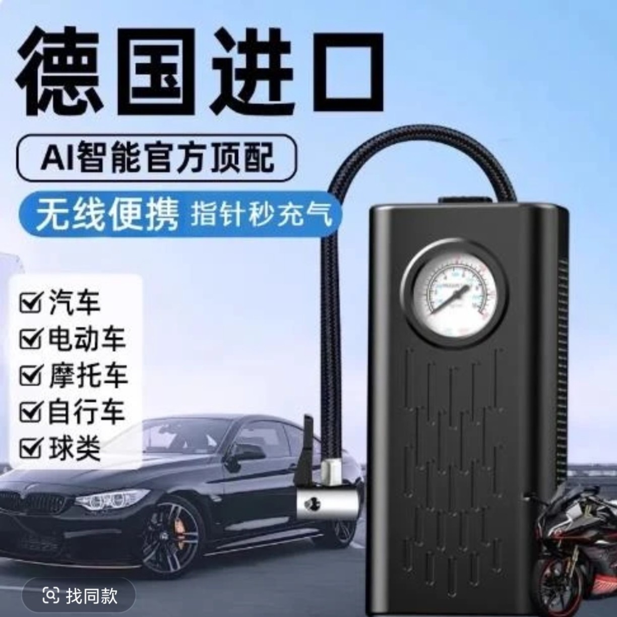 车载无线充气泵大功率便携充电打气筒小轿车电动车车家两用打气泵