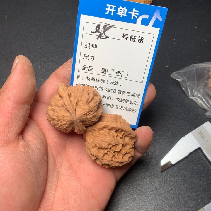 文玩核桃吊坠36野狼95