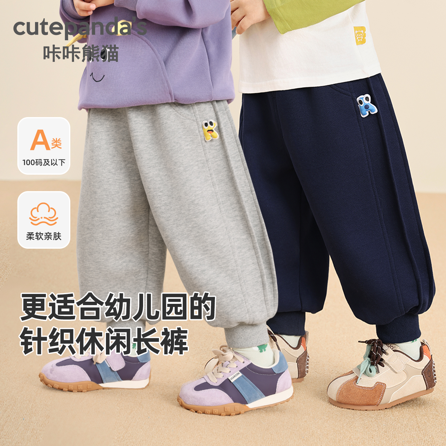 婴儿男童裤子春秋针织休闲儿童帅气新款女童秋季宝宝长裤Y10103