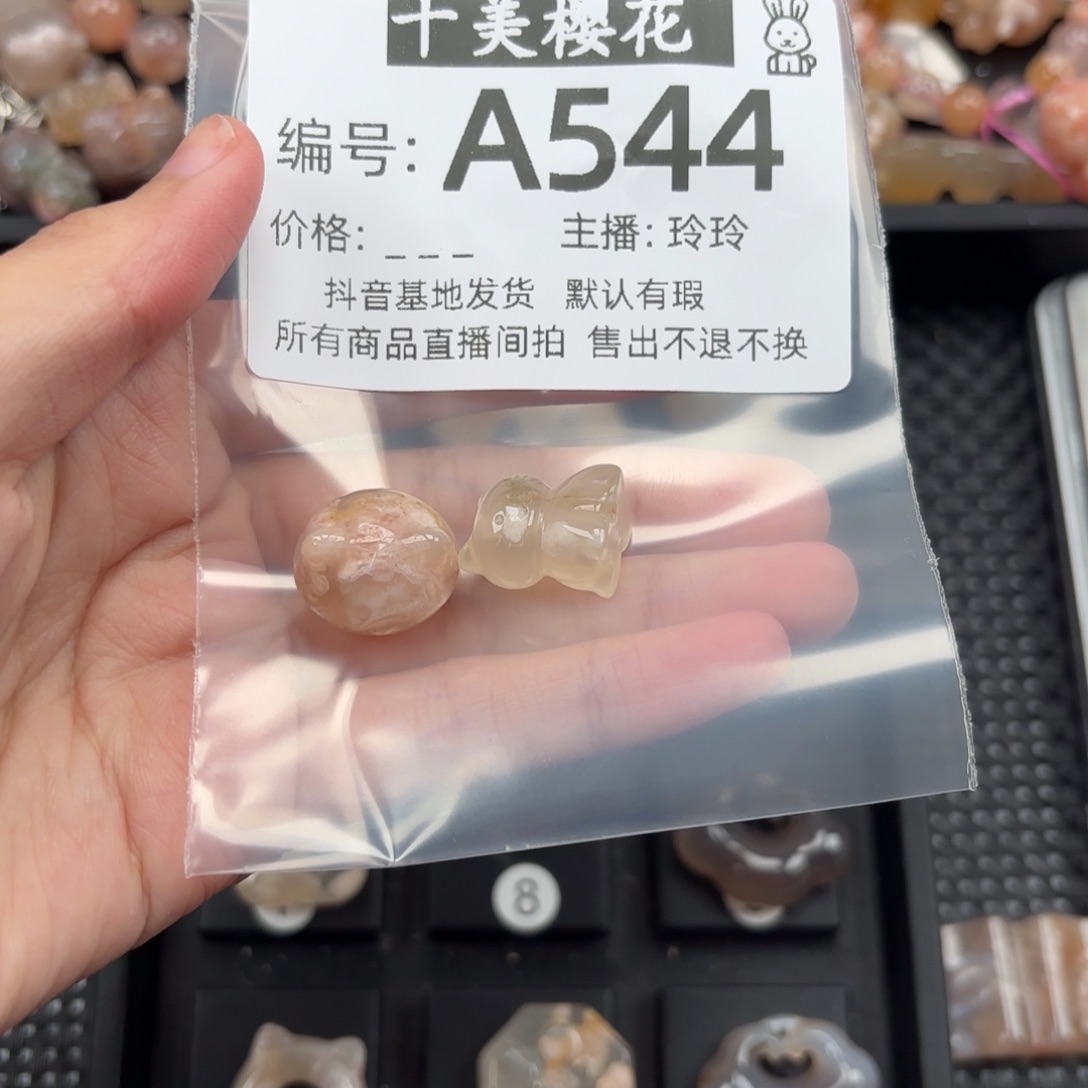 玛瑙/玉髓颈饰未镶嵌柒*