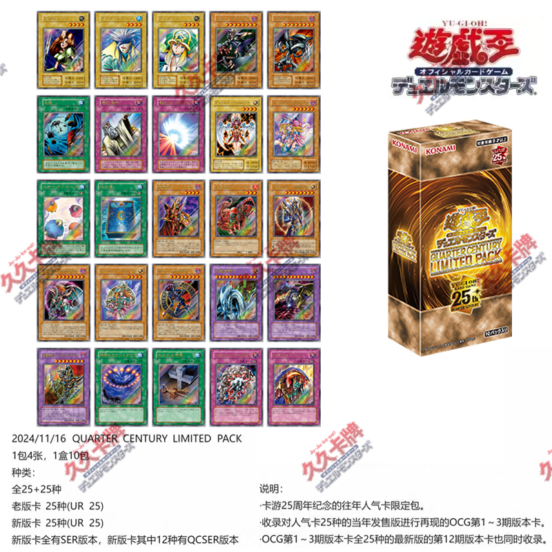 【代拆】Konami游戏王日版QCLP四分之一限定卡包卡牌盲盒