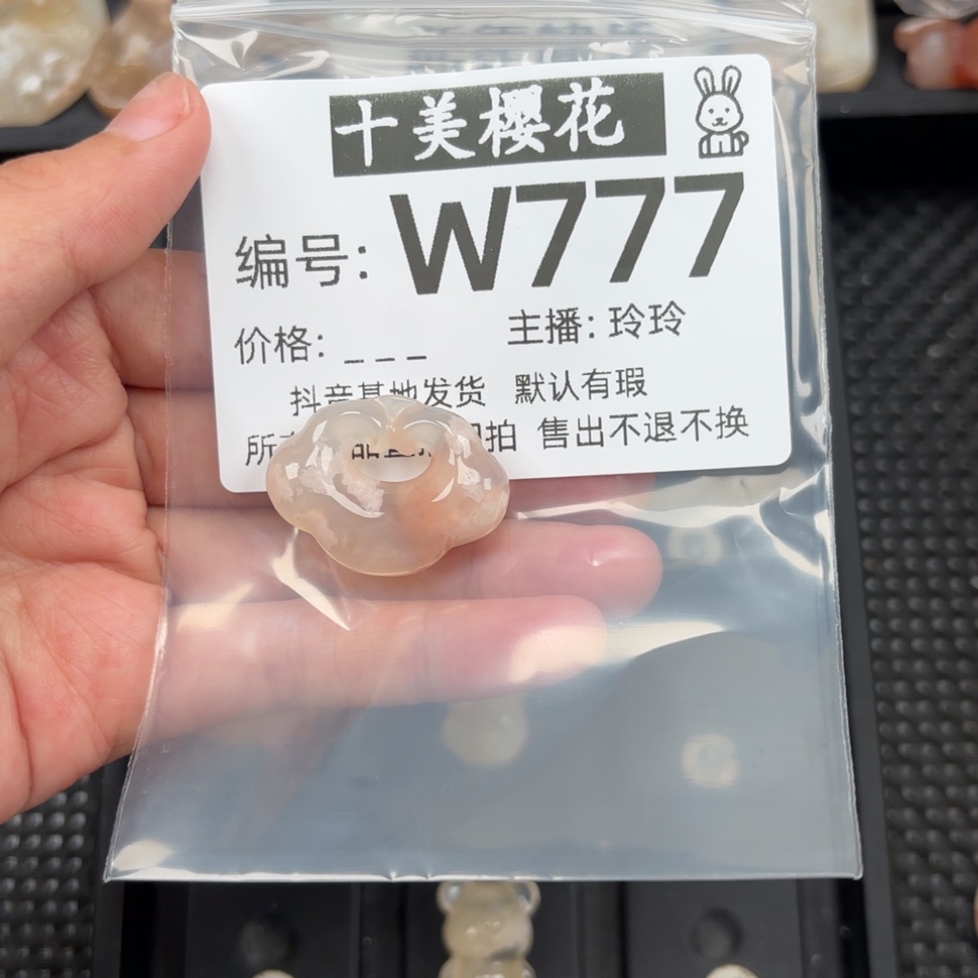 玛瑙/玉髓颈饰未镶嵌皓**焱