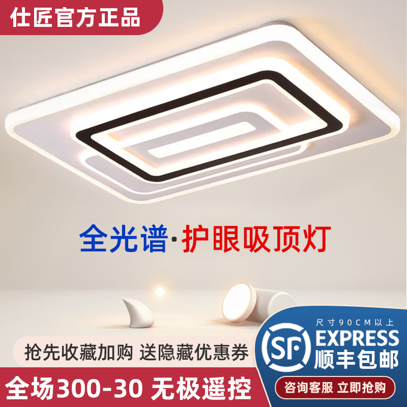 智能客厅灯led吸顶灯简约现代大气大厅灯创意卧室灯餐厅过道灯具