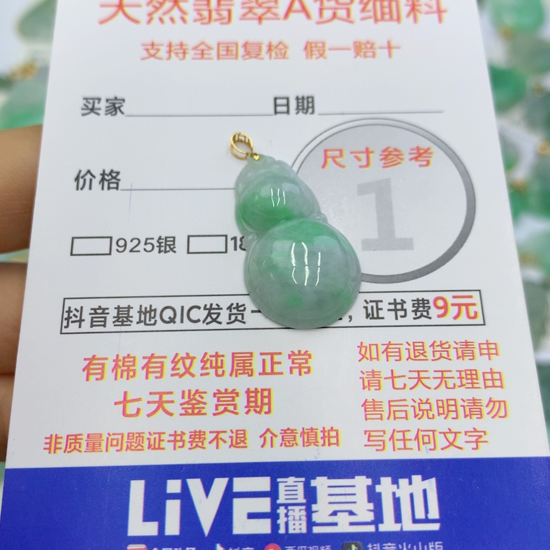 翡翠颈饰18K金镶嵌翡翠