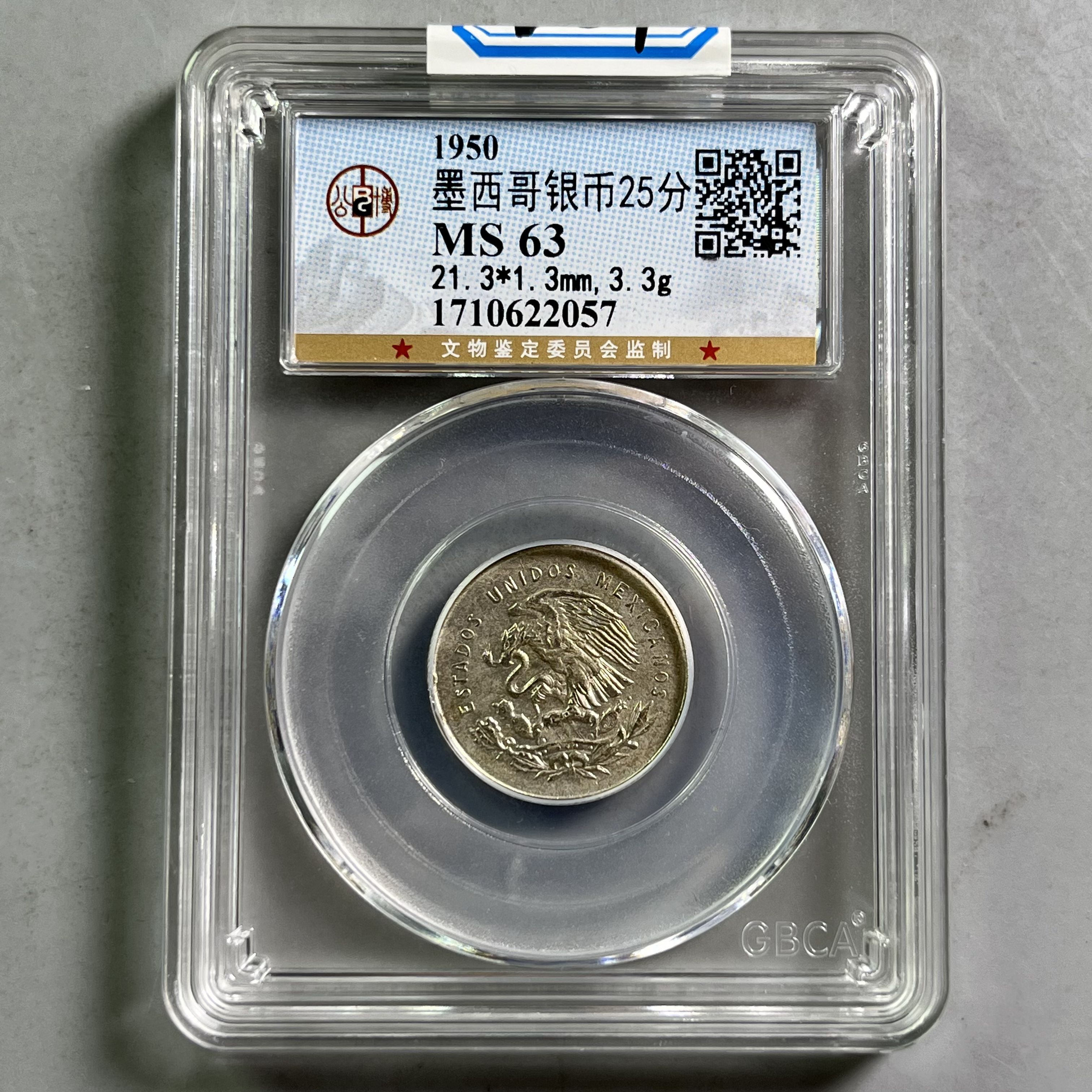 0037-059-墨西哥银币25分 公博-2057-DD