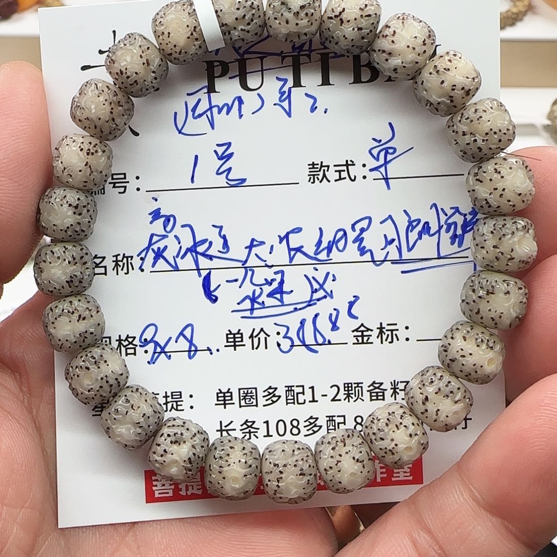 星月菩提手串菩提