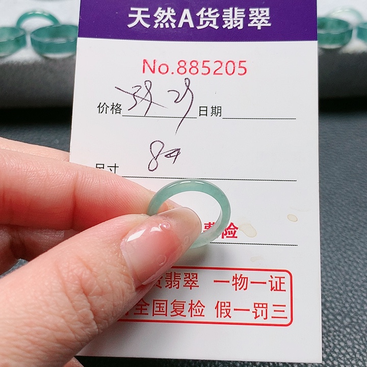 翡翠戒指未镶嵌8号