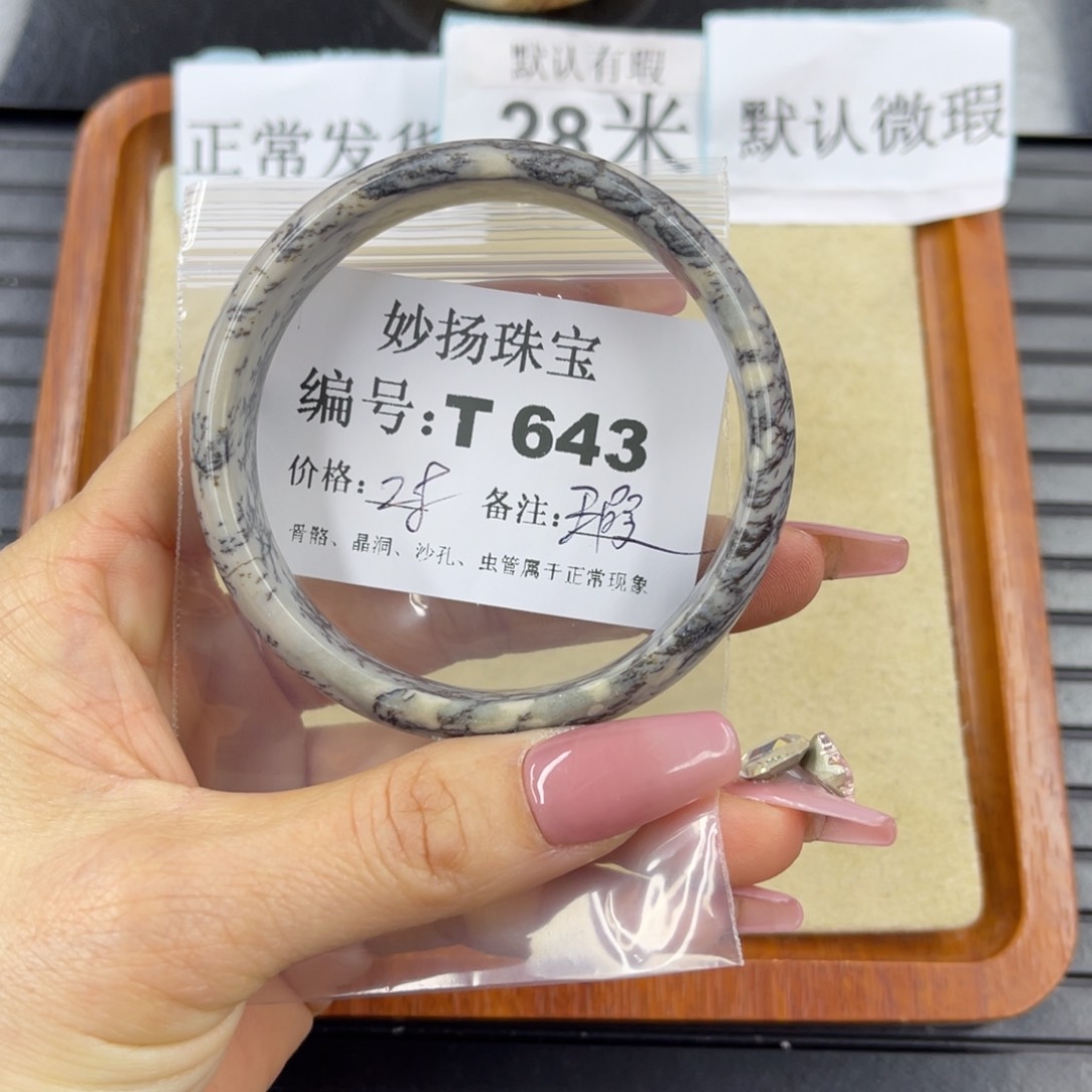 硅化珊瑚（珊瑚玉）瑕未镶嵌悠*雨