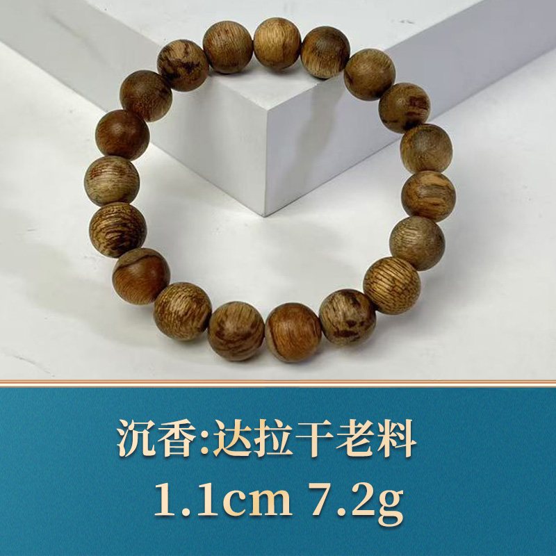 三福（红木）46302      达拉干老料   沉香