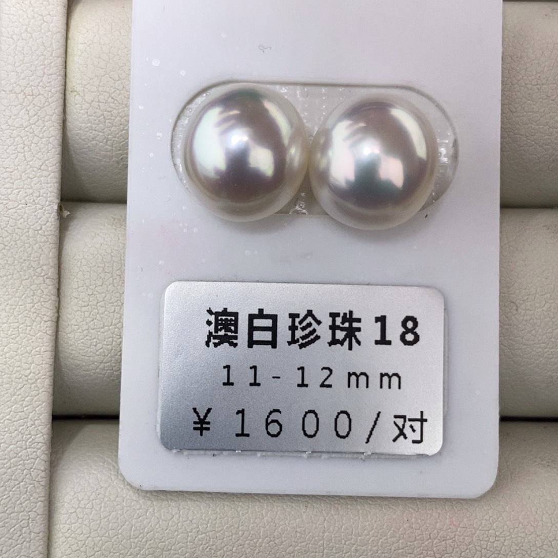 未镶嵌海水珍珠珠宝奇石