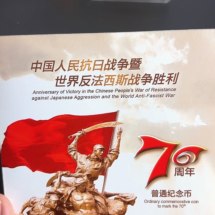 其他普通金属点一两冠15879001