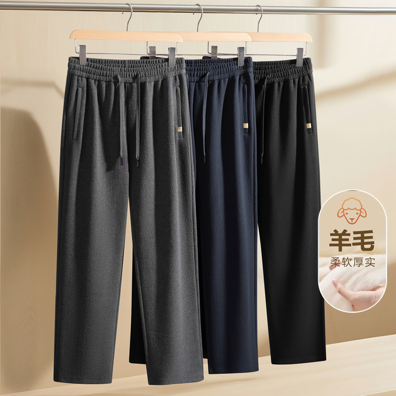 轻奢羊毛秋冬款阔腿男士休闲裤宽松直筒中年老公运动裤冬季男裤子