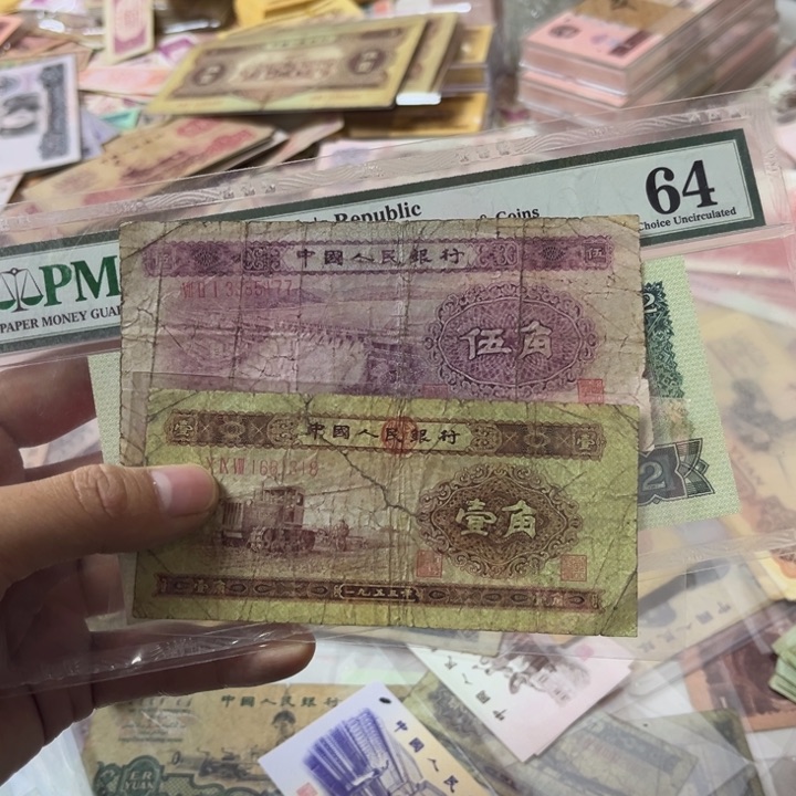遇***生二版纸币 安图发货
