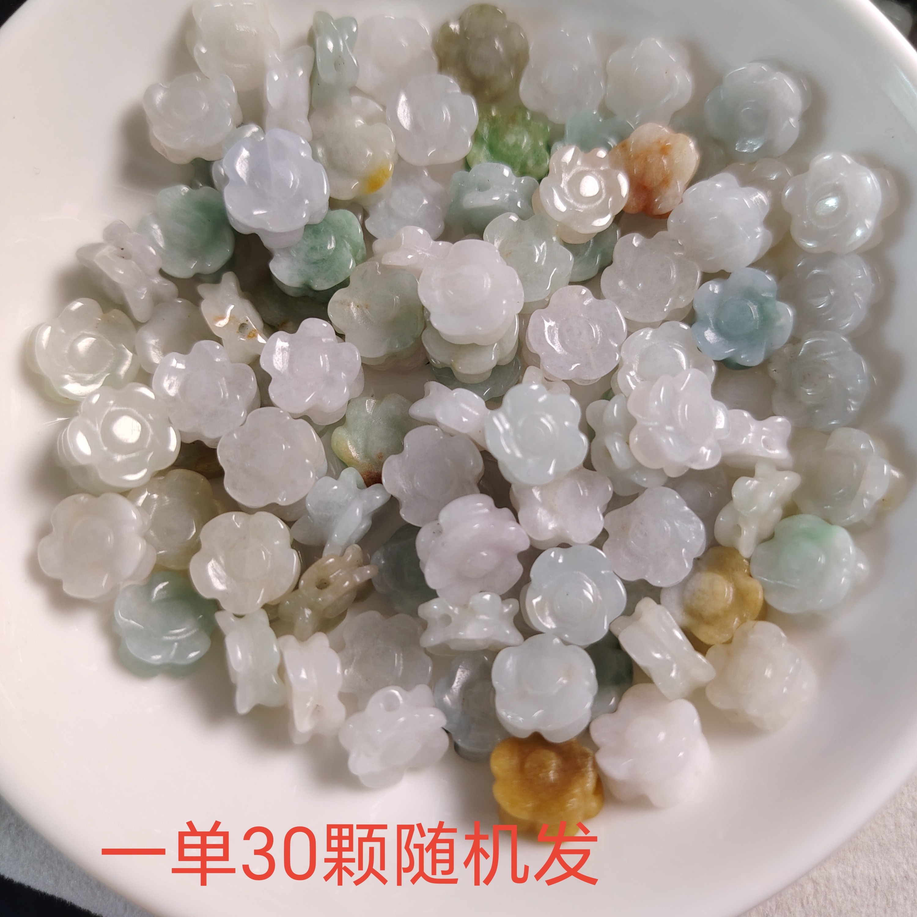 天然A货翡翠缅料小花无裂一单30颗随机发