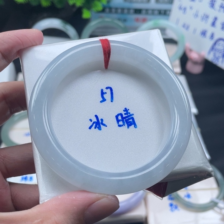 翡翠手镯未镶嵌冰晴57圆