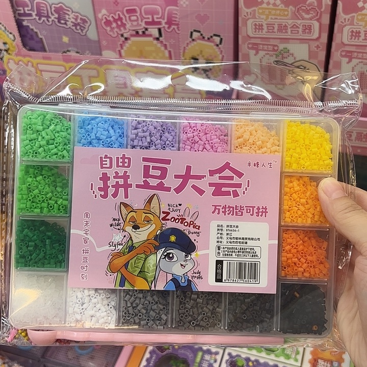 五个装自由拼豆大会