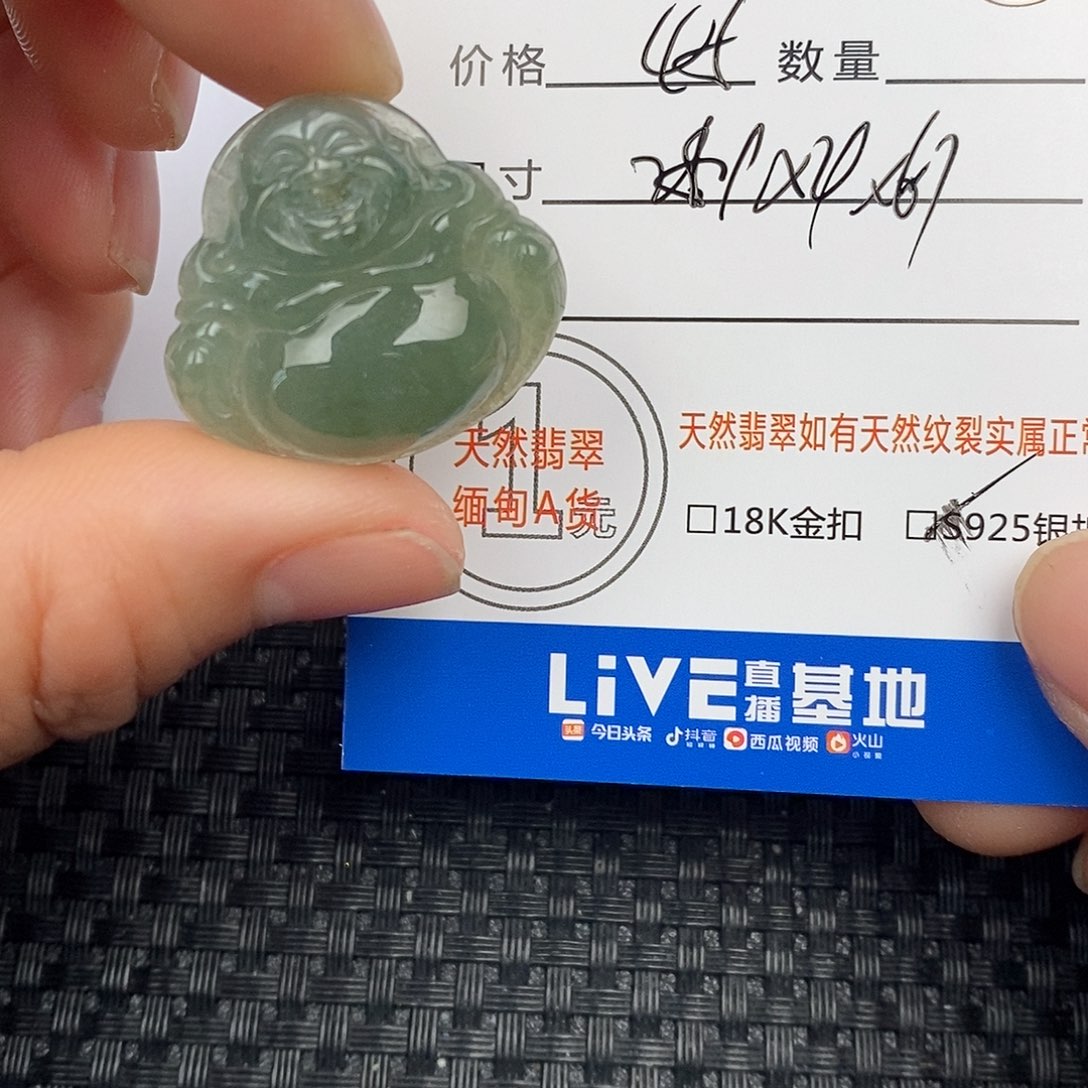 翡翠颈饰未镶嵌吊坠