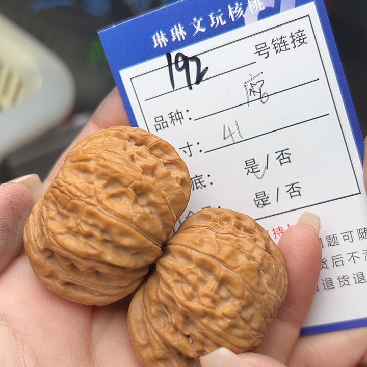 文玩核桃吊坠核桃192