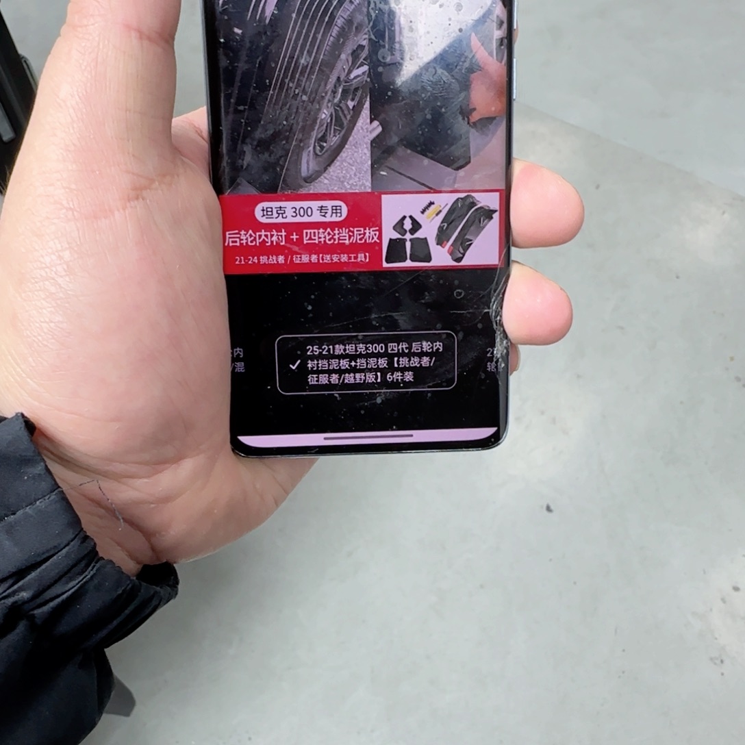 开****行内衬挡泥板 ➕四轮挡泥板