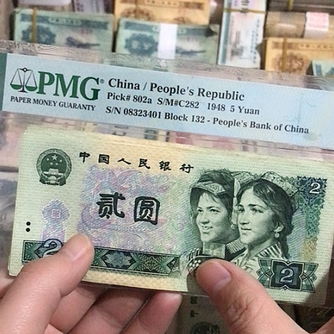 5张退市旧票福利品902
