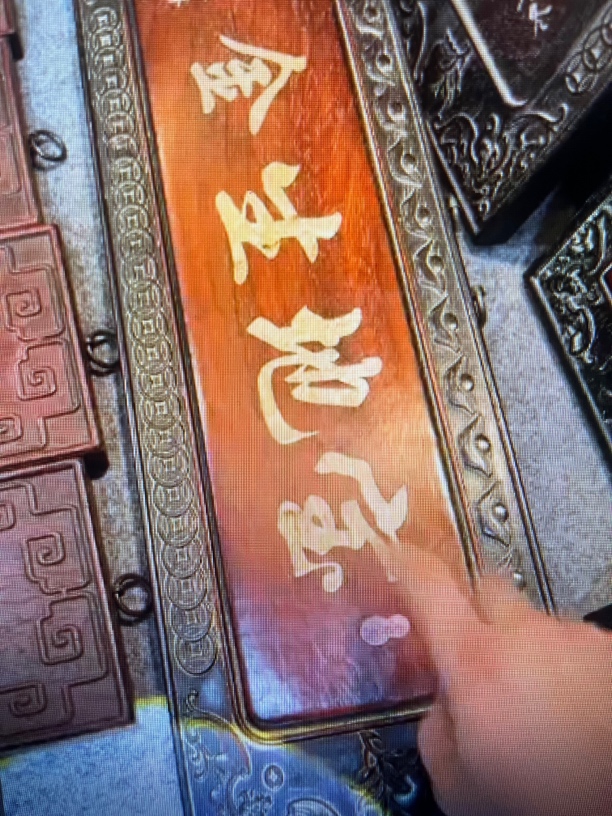 木雕牌匾65✖️20cm宝地生金//8868