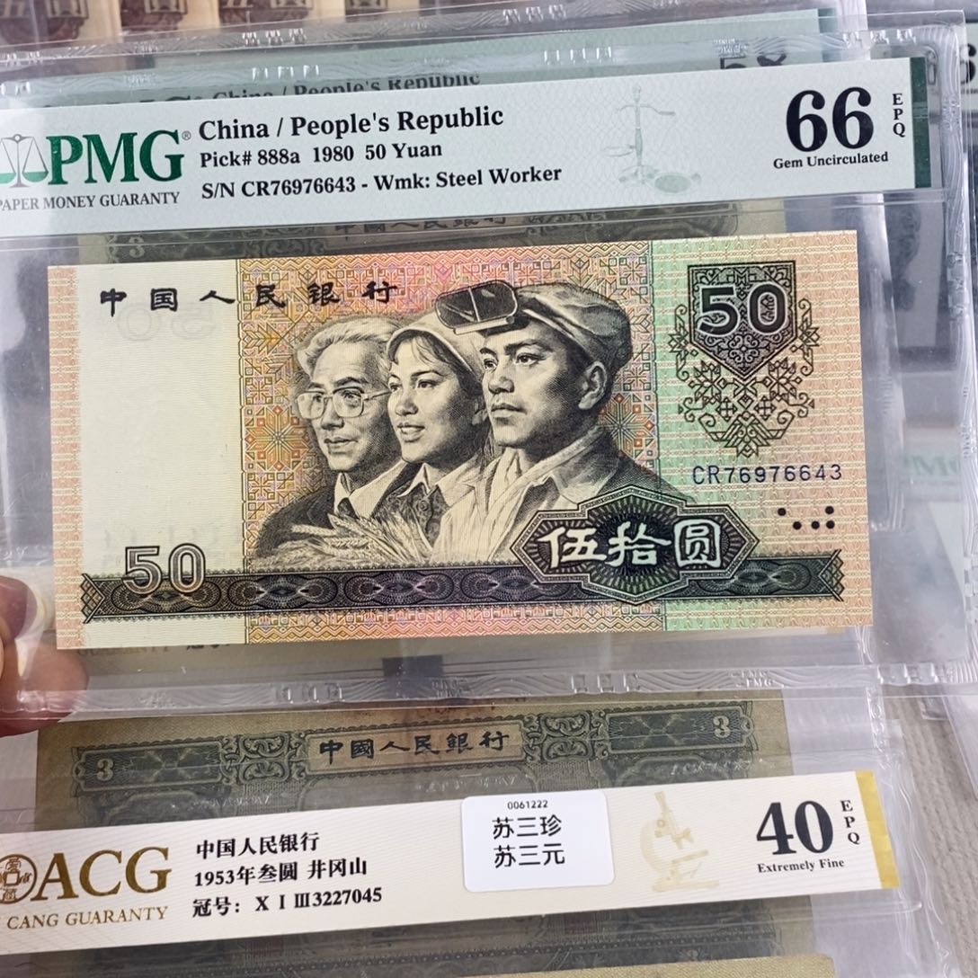 8050币王天蓝冠66分76976643 