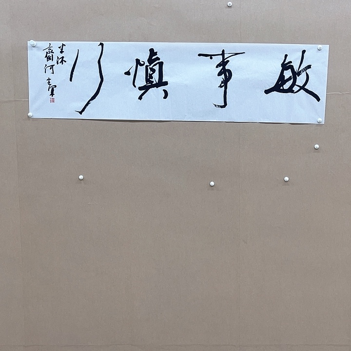 书法何定军138*34㎝甘肃  十三届