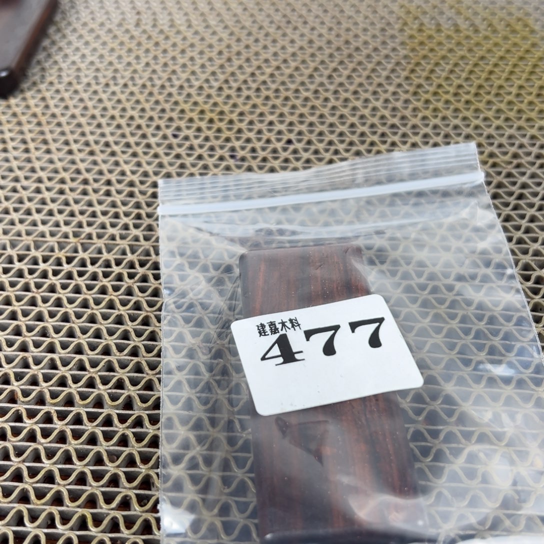 行***疆木木料一物一拍木料