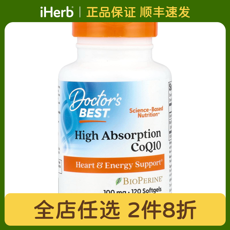 【直邮】Doctor's Best, 高吸收辅酶 Q10软胶囊，100 毫克，120 粒