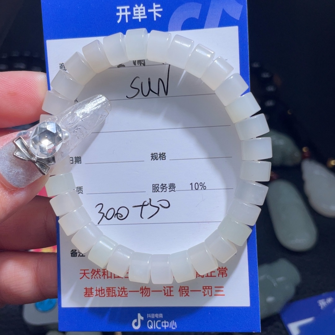 颈饰未镶嵌和田玉S**?