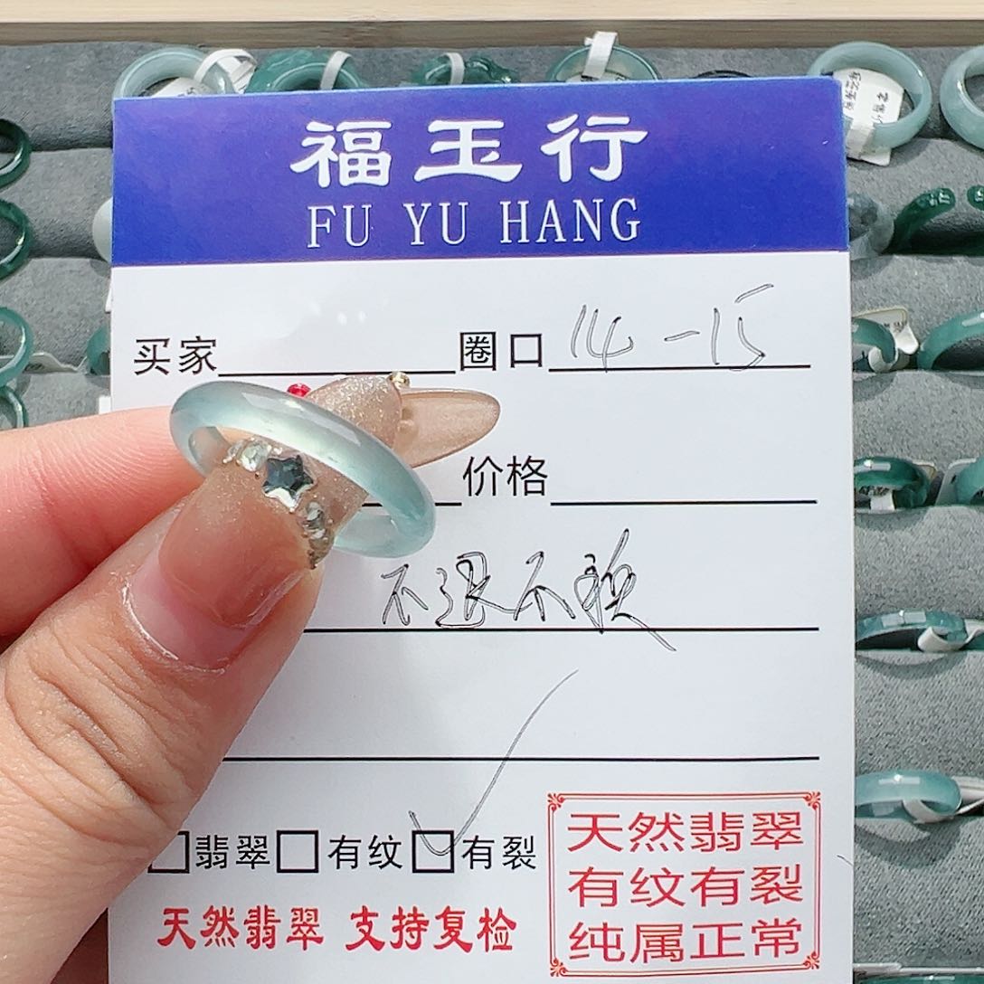 【闪购商品】翡翠戒指未镶嵌戒指