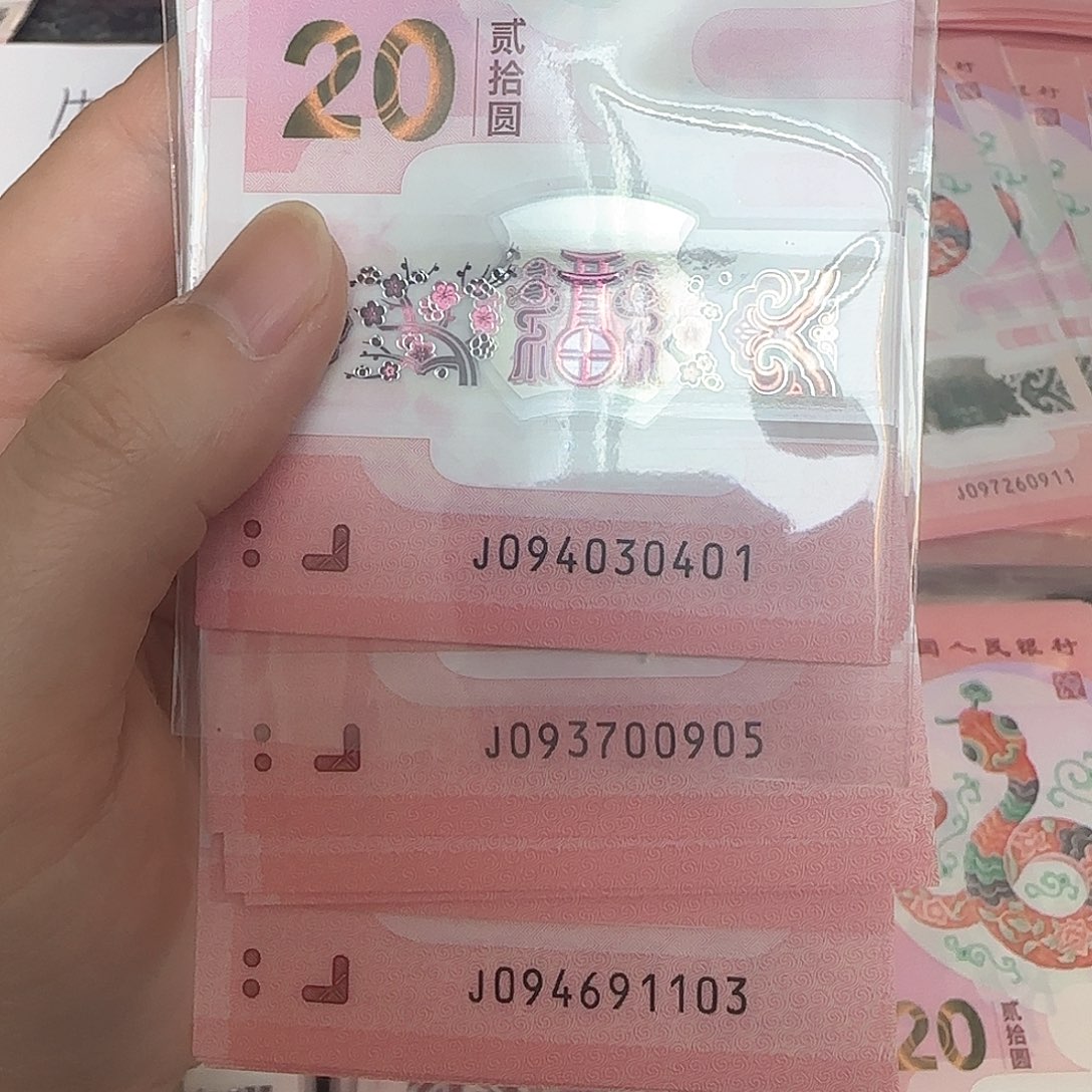 塑料男*男0401 0905 1103尾号 亚克力带币共三套