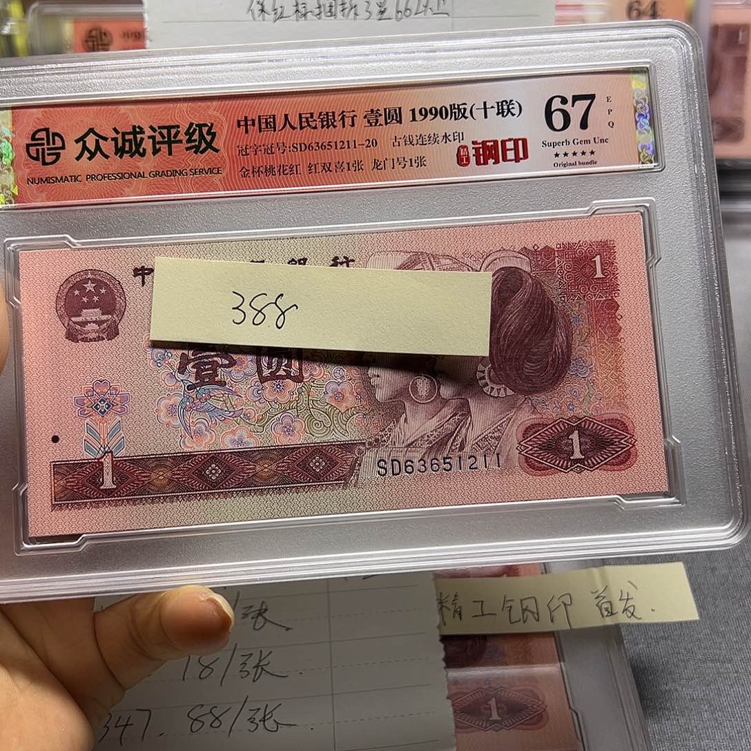 901精工钢印尾211组