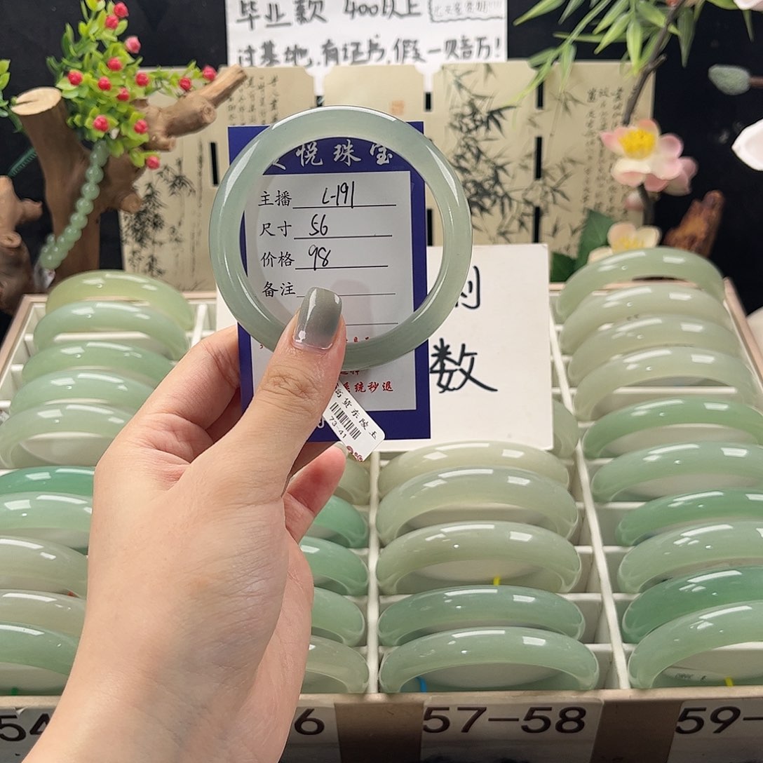 石英质玉手镯未镶嵌