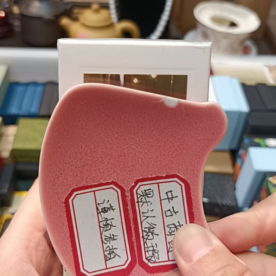 默***啊哈瓷器瓷器瓷器瓷器瓷器瓷器