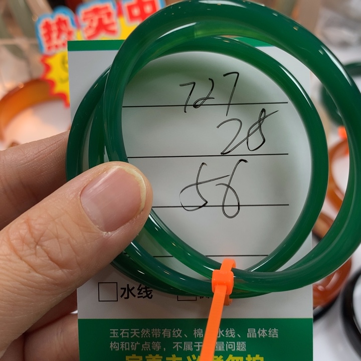 玛瑙/玉髓未镶嵌手镯