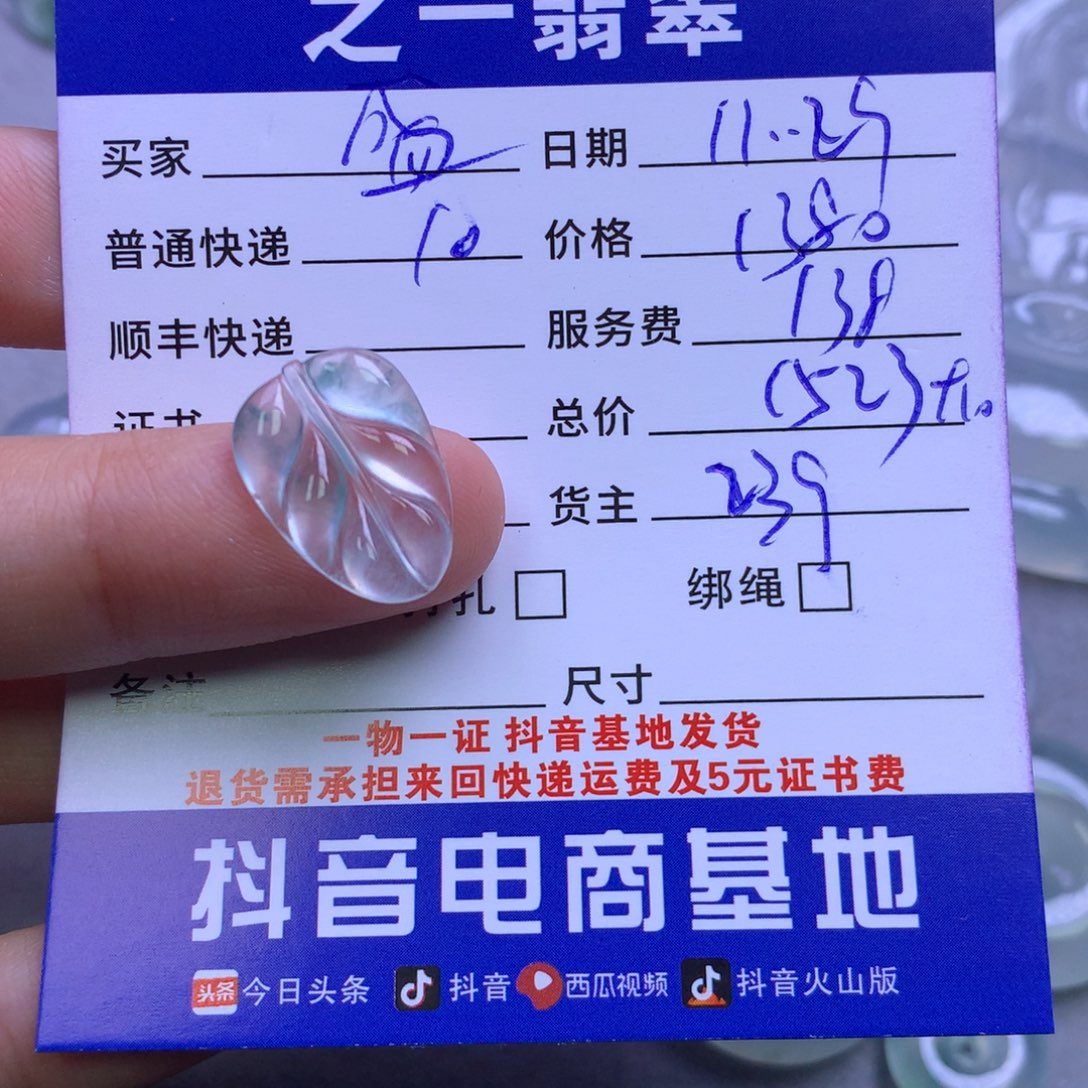 颈饰未镶嵌翡翠盛****娇