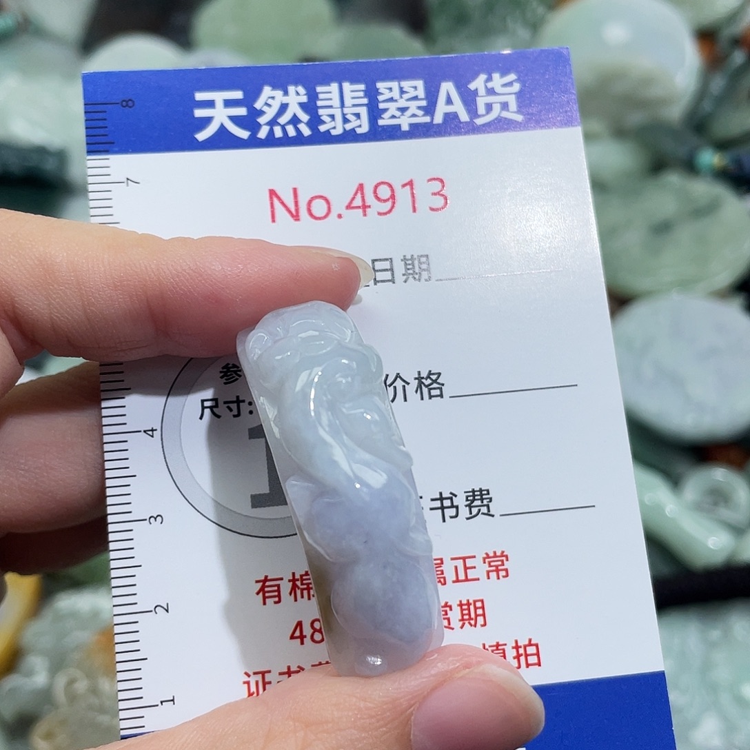 翡翠未镶嵌挂件4913