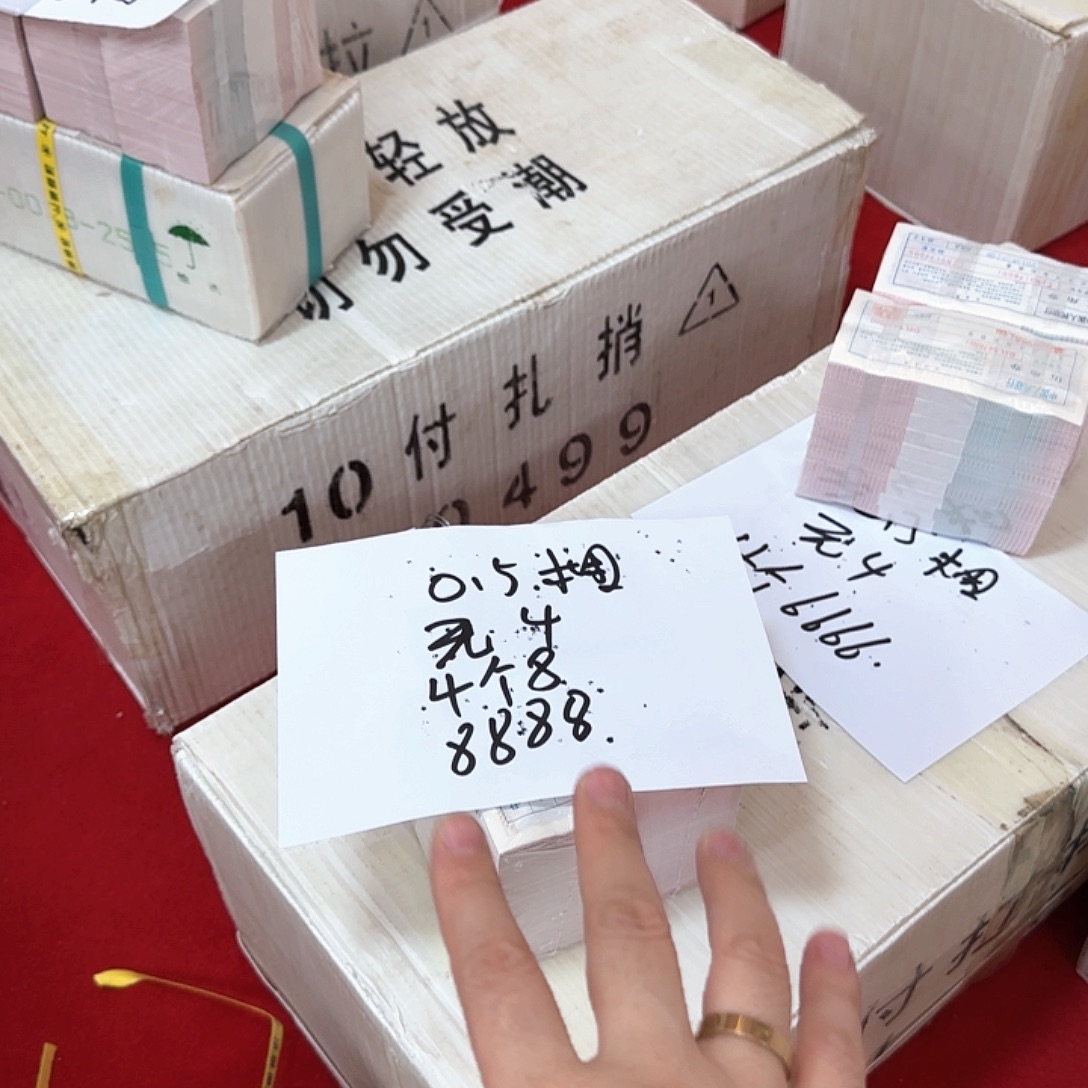 其他普通金属中国人民银行.5捆无4四个8福利