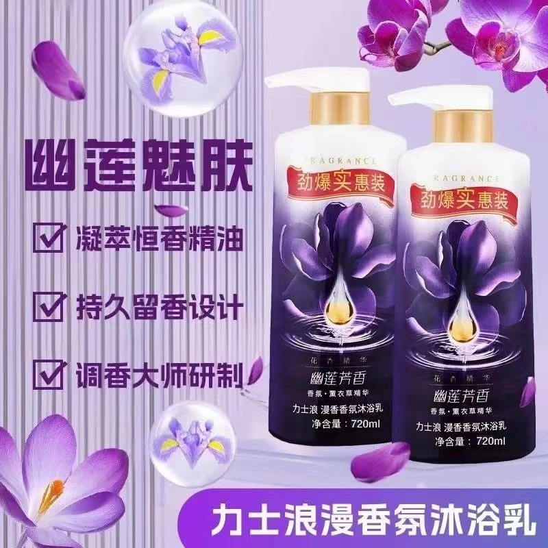 力士浪漫幽莲芳香沐浴露720g香氛大瓶装香味持久男女通用家庭装留