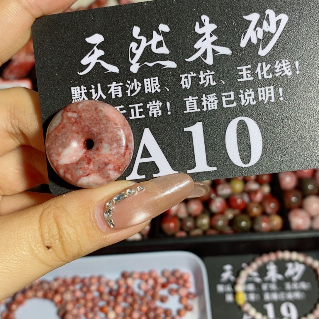 天然辰砂25x10平安扣吊坠10