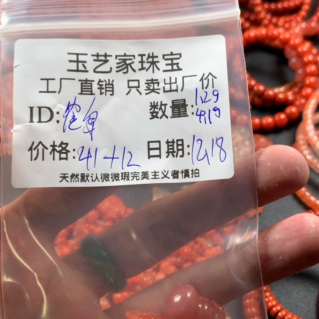 鹤***樨南红玛瑙未镶嵌颈饰