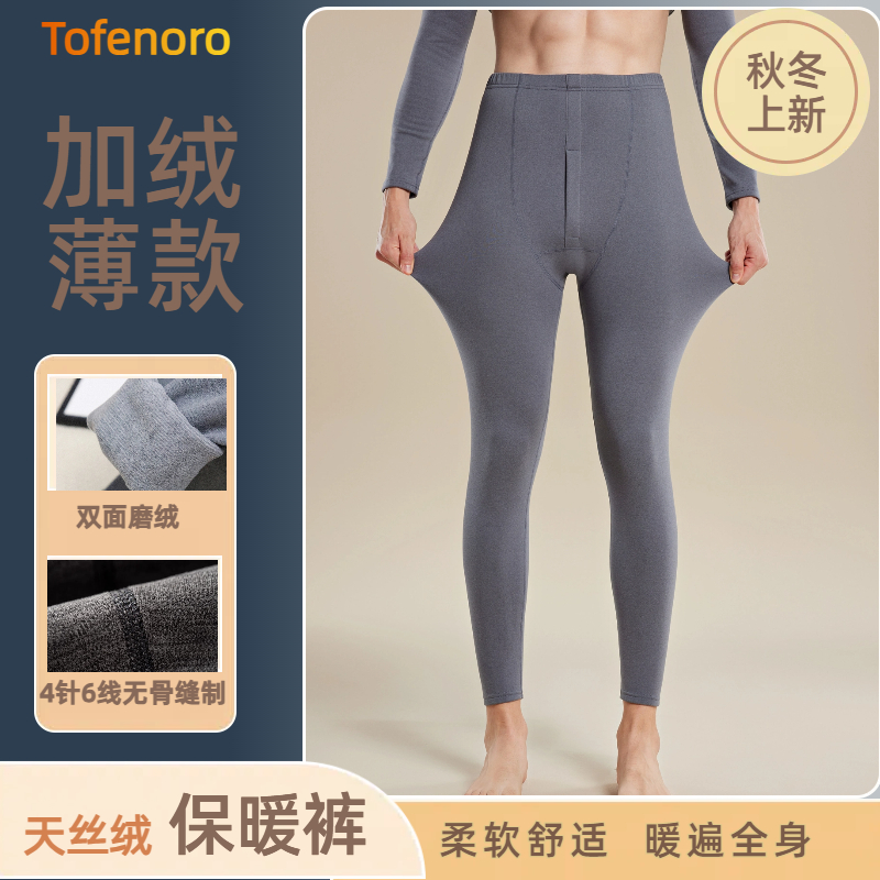 新款男士秋冬保暖裤发热速暖弹力打底裤莱赛尔双面磨毛羊绒秋裤