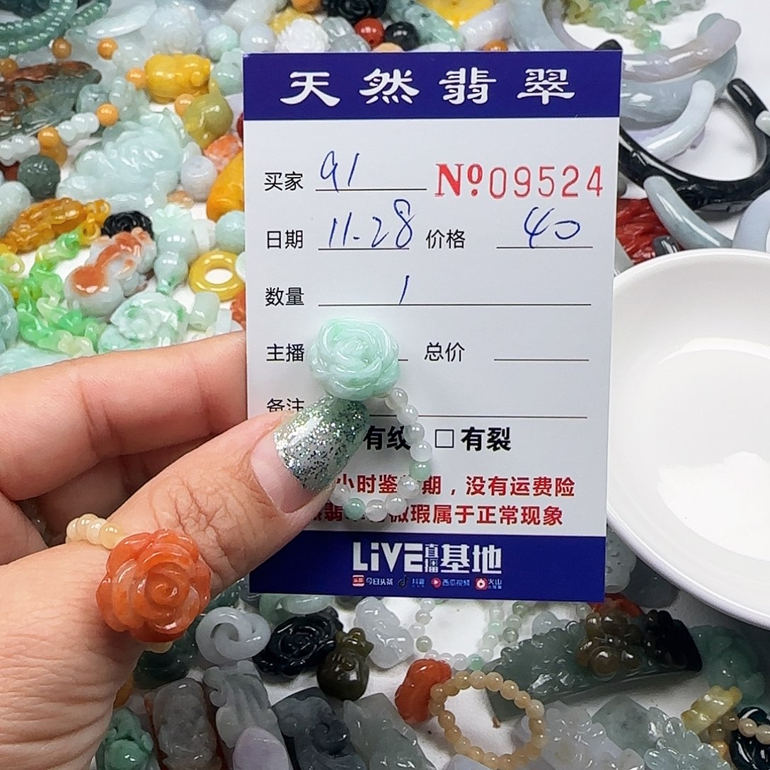 a***3翡翠未镶嵌颈饰55