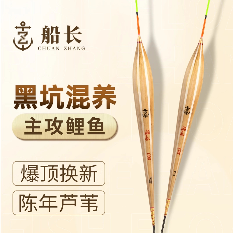 船长浮漂【主攻鲤鱼】C系列正品钓鱼漂混养醒目加粗高灵敏抗风浪