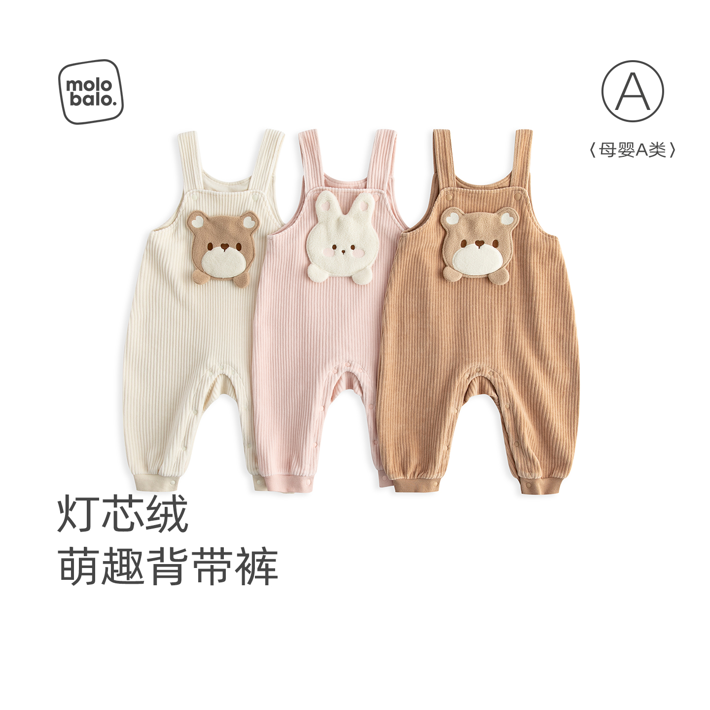 麦拉贝拉婴幼儿背带裤宝宝灯芯绒裤子春秋新款外出连体裤可爱卡通