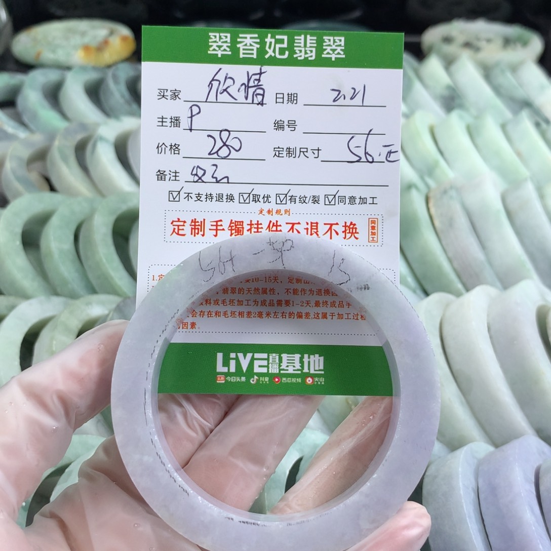 定制翡翠手镯未镶嵌欣*